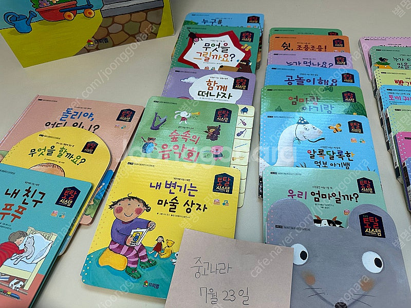 프뢰벨 영아다중 21년 토탈 풀구성 (씽킹펜버전)+음원...--3