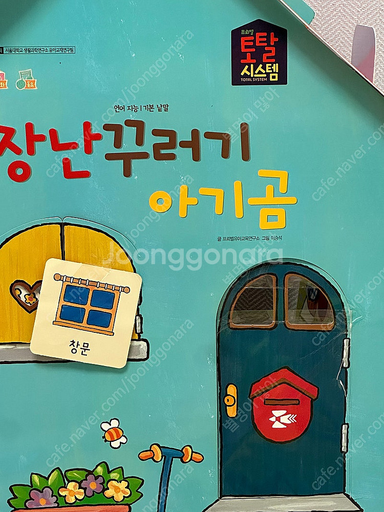 프뢰벨 영아다중 21년 토탈 풀구성 (씽킹펜버전)+음원...--7