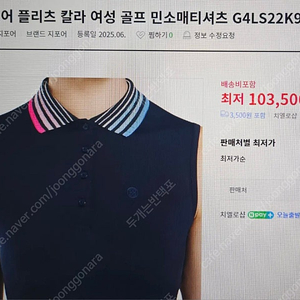 반값무료 지포어 쇼핑몰판매중 미착용새옷 플리츠 민소매 골프웨어