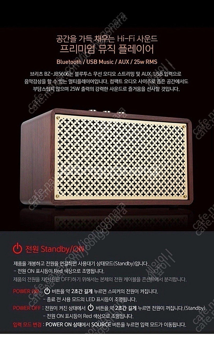 브리츠 프리미엄 올인원 블루투스 스피커--2