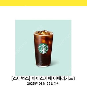 스타벅스 아이스아메리카노