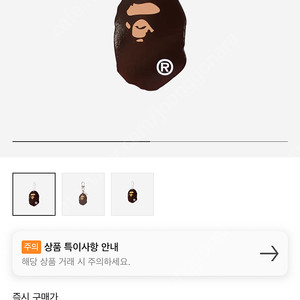 베이프 에이프 헤드 키체인 (신세틱 러버)