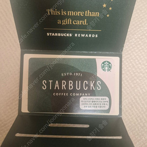 스타벅스 기프트 카드 2만원권