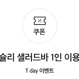애슐리 평일 런치 성인 1인