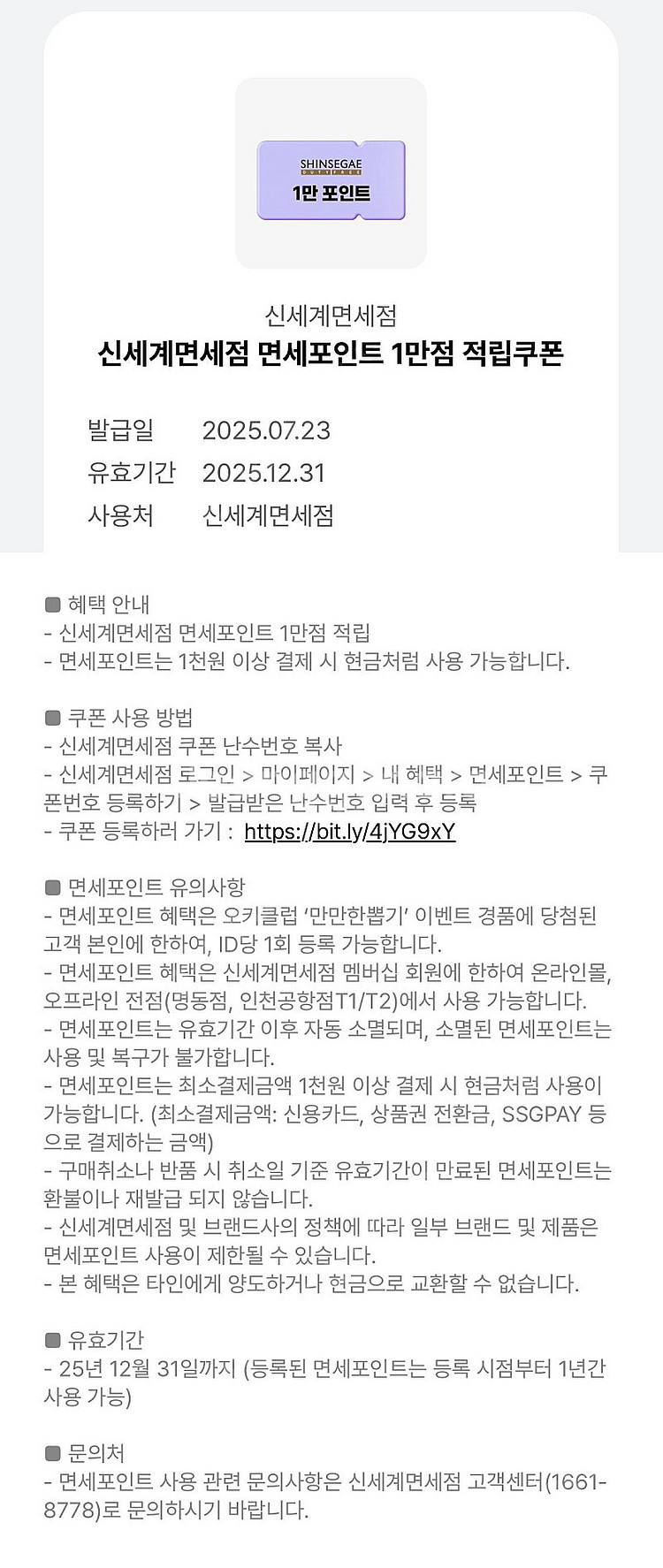 신세계면세점 면세포인트 1만점 3500원--0