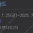 부산 브라운도트 호텔 사직야구장점 7/25(금)~7/26(토) 양도