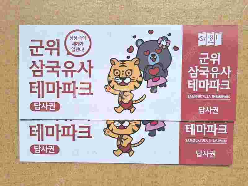 웰리힐리파크 워터플래닛 이용권(골드시즌 가능), 남이섬...--9