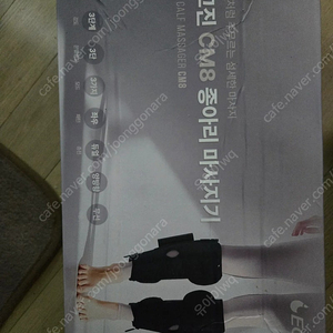 이고진 종아리마사지기