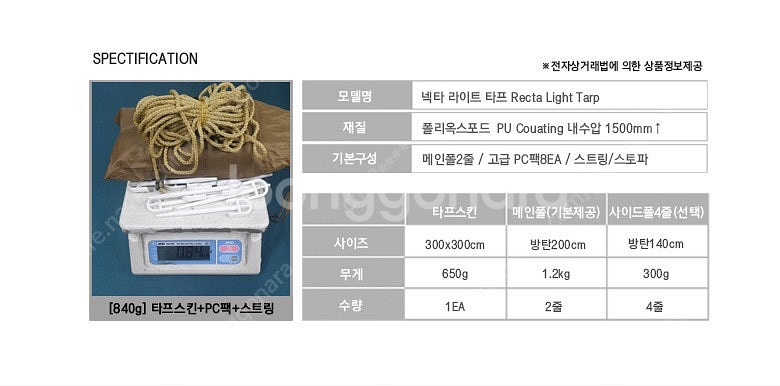 이월제품 렉타 그늘막타프 300*300 그냥 가져가세요--2