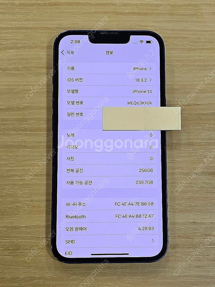 <서울 송파> 아이폰 13 256기가 미드나잇 액정 깨...--8