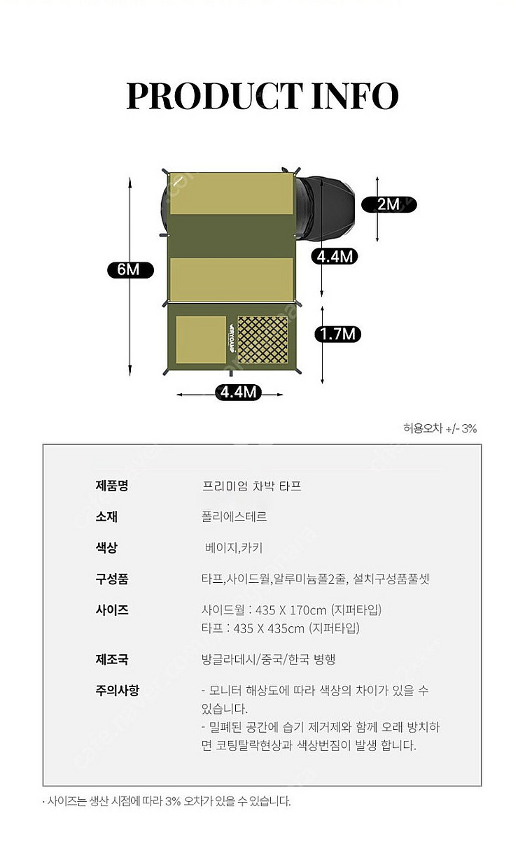 이월 새제품 창고 대방출 435*435 렉타타프스킨 그...--5