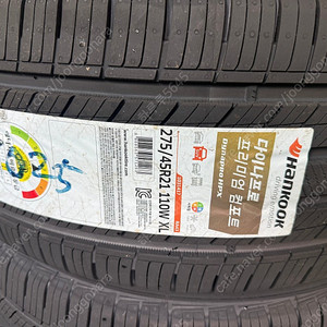 275/45R21 한국타이어 다이나프로HPX 신품 판매합니다