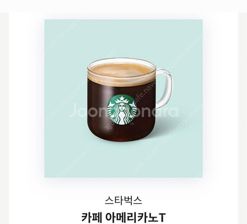 스타벅스 아메리카노 5장 있어요--0