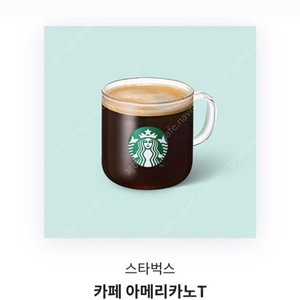 스타벅스 아메리카노 5장 있어요