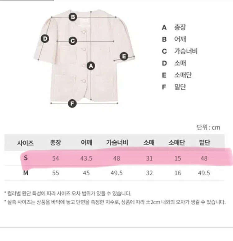 보카바카 린넨 트위드 핑크 반팔 자켓 결혼식 하객룩 출근룩 올드머니룩 이미지