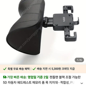 자동차 헤드레스트 목베개 새상품 (검정)