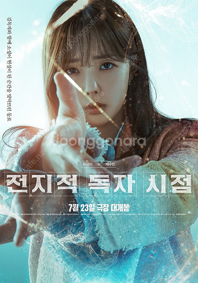전지적독자시점 판타스틱4 F1더무비 에프원 슈퍼맨 명탐...--0