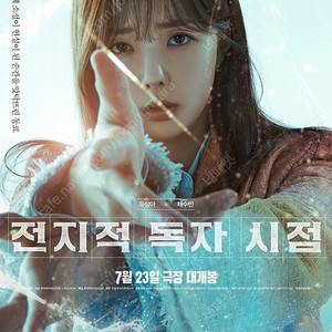 전지적독자시점 판타스틱4 F1더무비 에프원 슈퍼맨 명탐정코난 다이노맨 주니토니 베베핀 이상한집 커미션 좀비딸 IMAX 아이맥스 4DX 포디엑스 SCREENX 스크린엑스 돌비 콤보