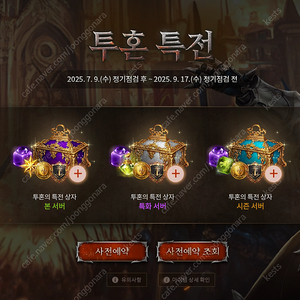리니지 리마스터 투혼 사전예약 본서버 쿠폰 팝니다.