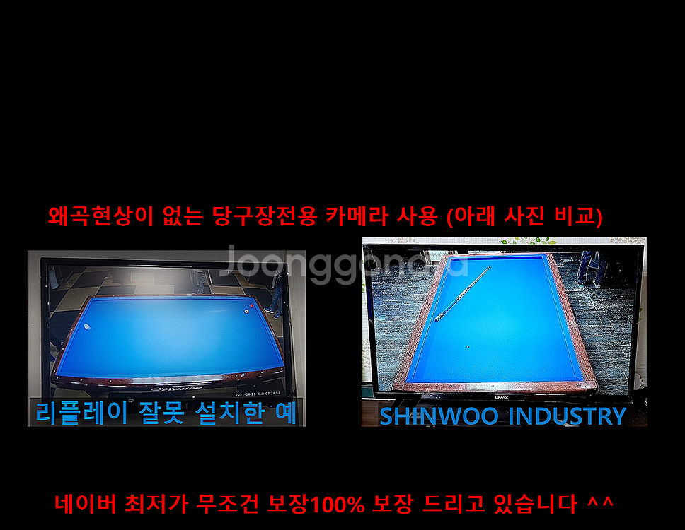 100%국산 800백만화소지원 고화질 당구장 리플레이시...--9