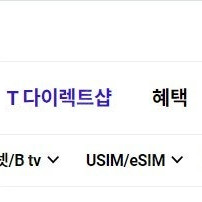 T다이렉트샵 이용권 10만원권 3개, BHC 치킨 후라이드반+양념반+콜라, 봉추찜닭