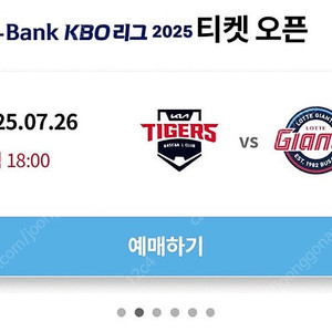 기아 롯데 7/26일 (토) 3루 단석 통로