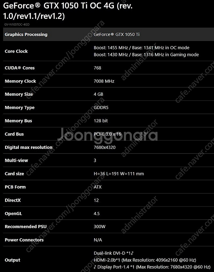 [판매중] (대구) 기가바이트 GV-N105TOC-4G...--1