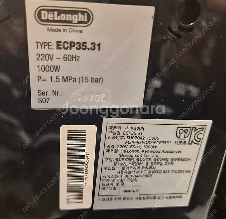 드롱기 반자동 에스프레소 머신 ECP35.31 (택포)--5