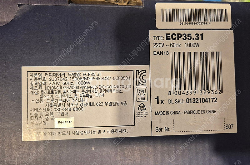 드롱기 반자동 에스프레소 머신 ECP35.31 (택포)--7