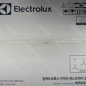 일렉트로룩스 EIF61343 3구 인덕션 새상품