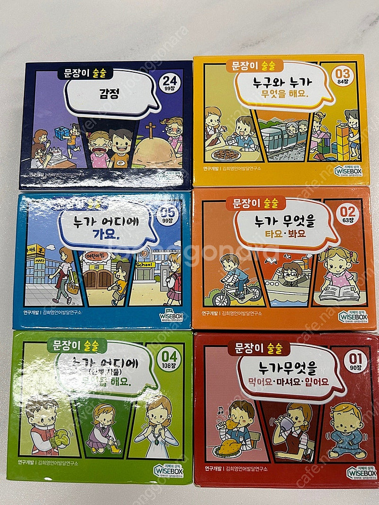 문장이술술 1, 2, 3, 4, 5, 24--0