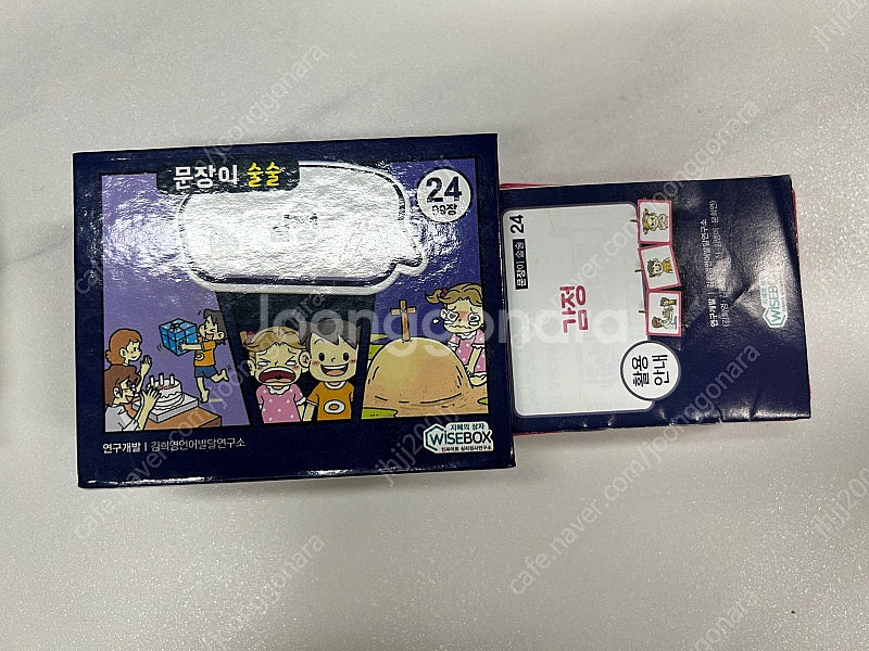문장이술술 1, 2, 3, 4, 5, 24--3