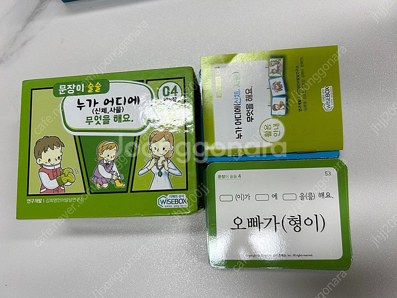 문장이술술 1, 2, 3, 4, 5, 24--5