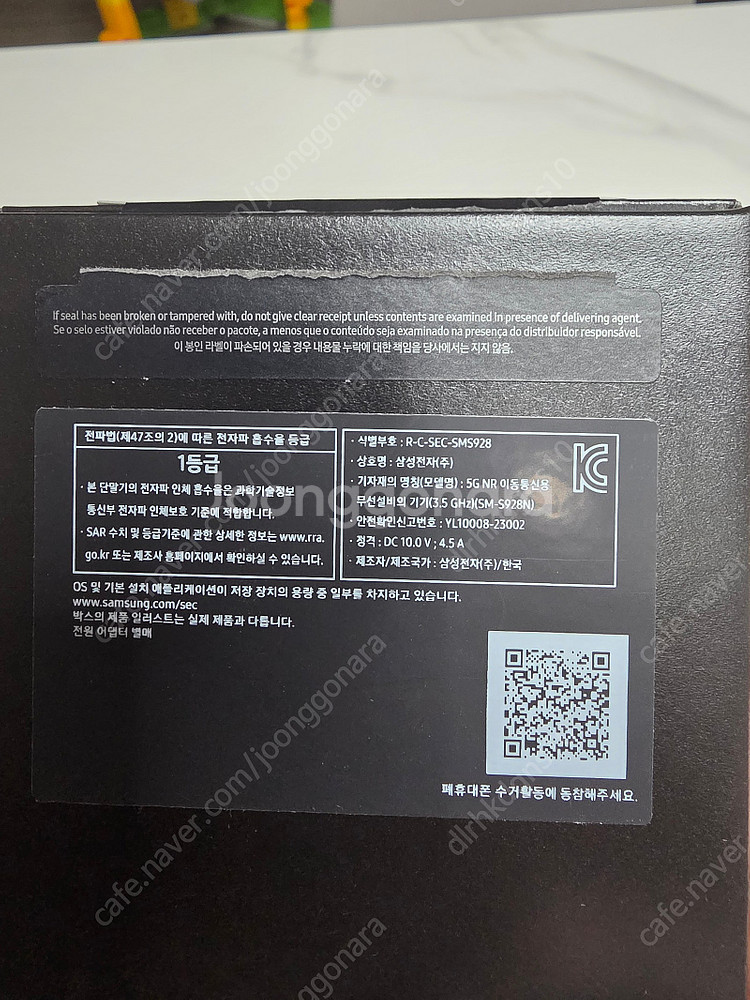 [개인판매 자급재 갤럭시S24 울트라 256G] 자급재...--6