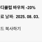 아디다스 2프로 할인 쿠폰 판매