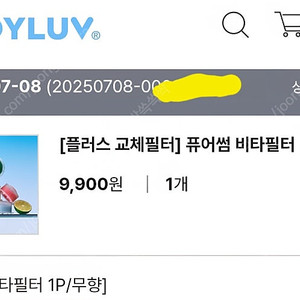 택포 5천원) 바디럽 퓨어썸 비타필터 1개