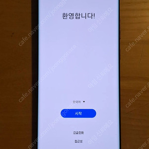 갤럭시 노트 20 울트라