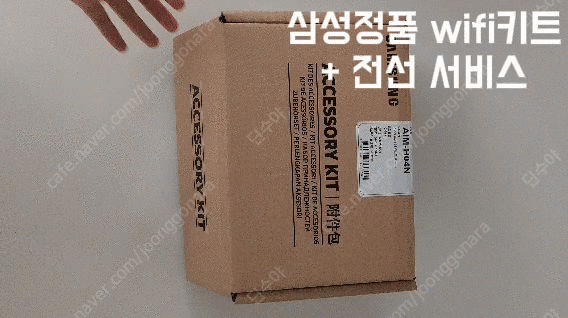 AIM-H04N 와이파이 키트 삼성 시스템에어컨 에어컨...--1