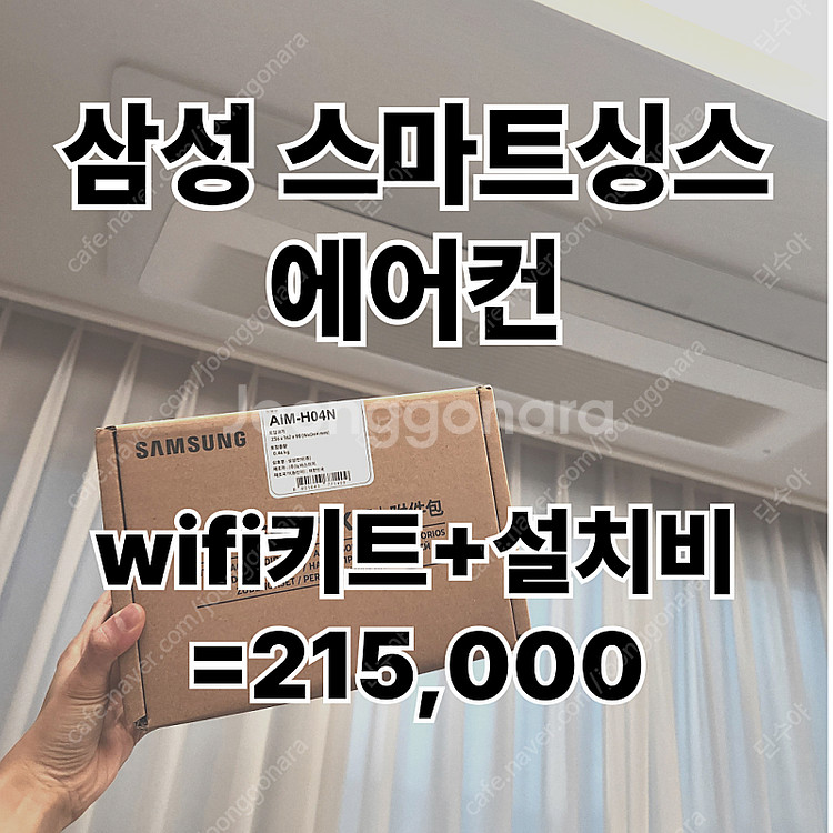 AIM-H04N 와이파이 키트 삼성 시스템에어컨 에어컨...--2