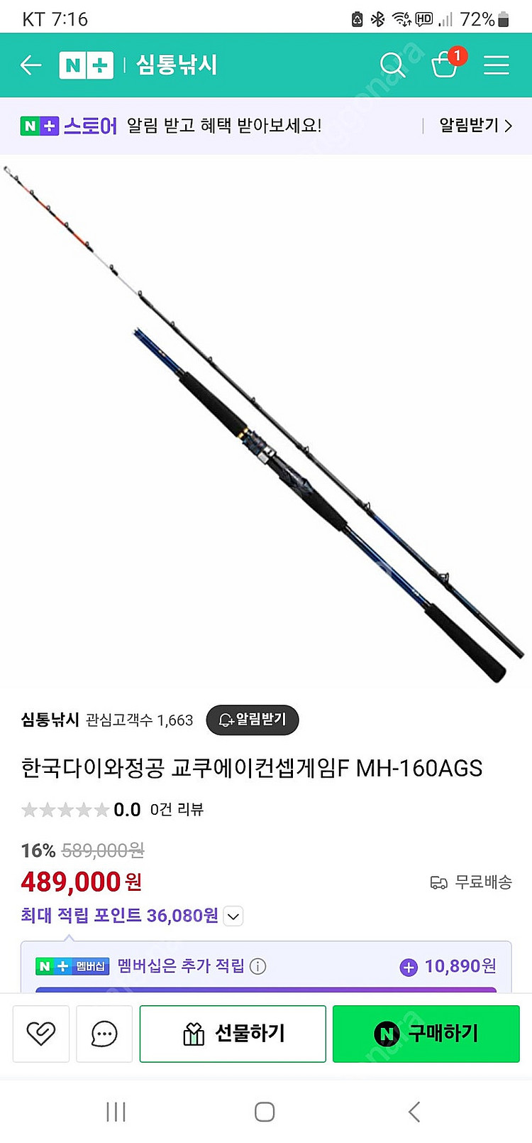 다이와 극예 교쿠에이 컨셉게임 F-MH 160AGS 갑...--6