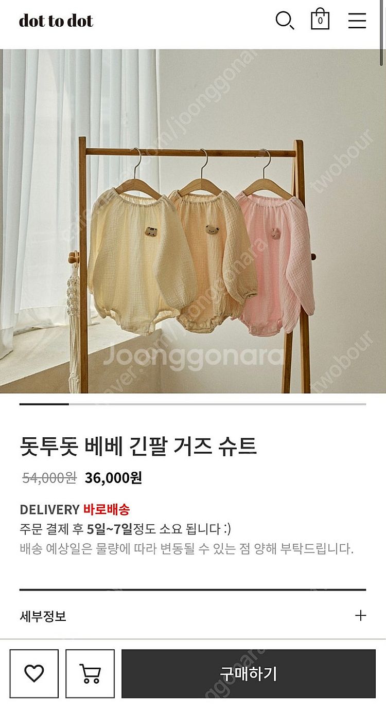 돗투돗 바디슈트90,턱받이세트--3