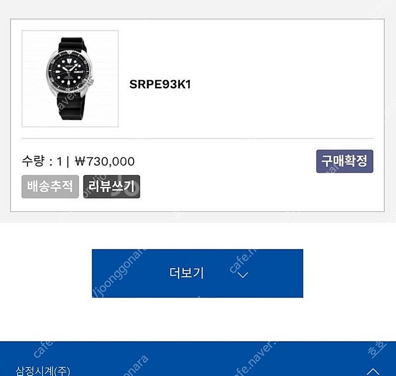 최저가)세이코 터틀 srpe93k1 미시착 새상품 판매...--2