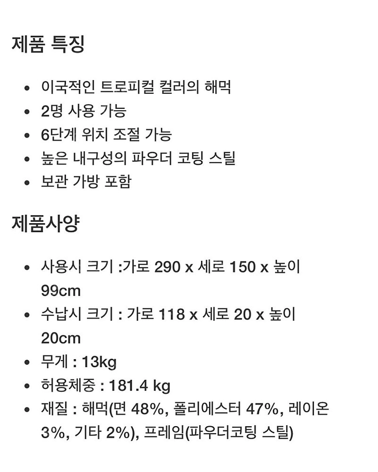블리스 더블 해먹(새상품) 이미지