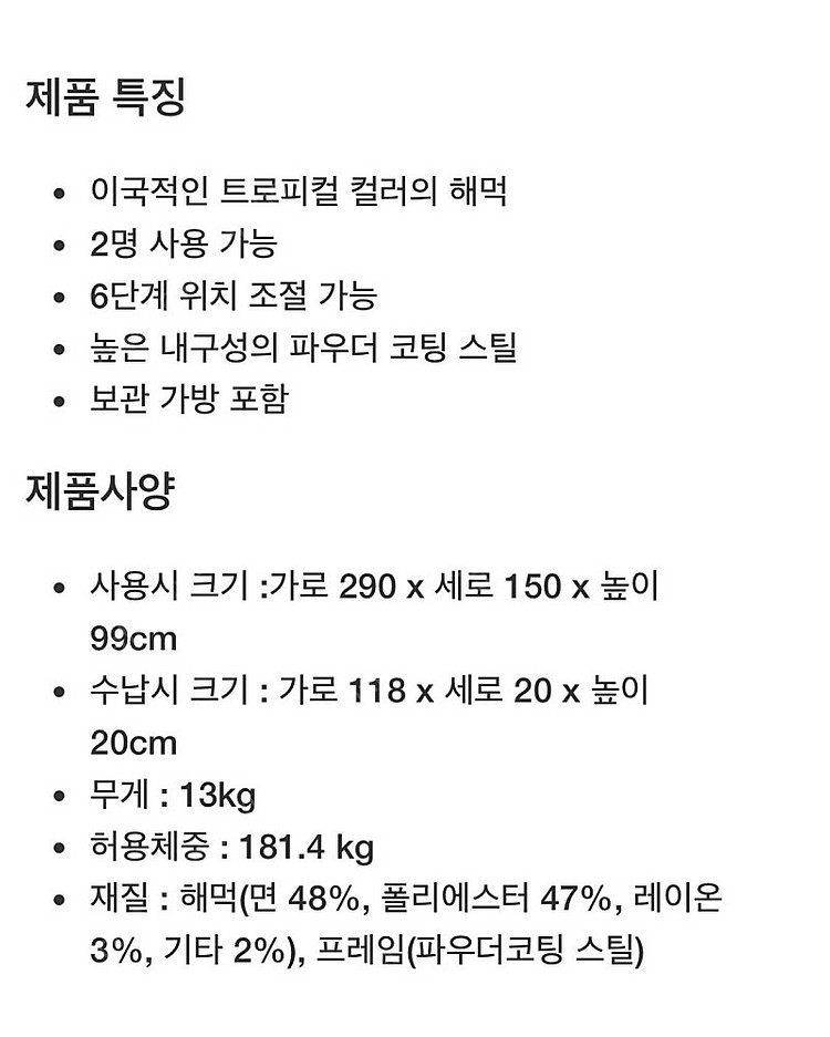 블리스 더블 해먹--2