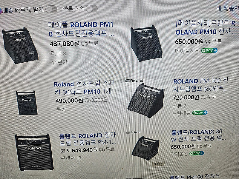Roland 전자드럼 스피커 PM10--6