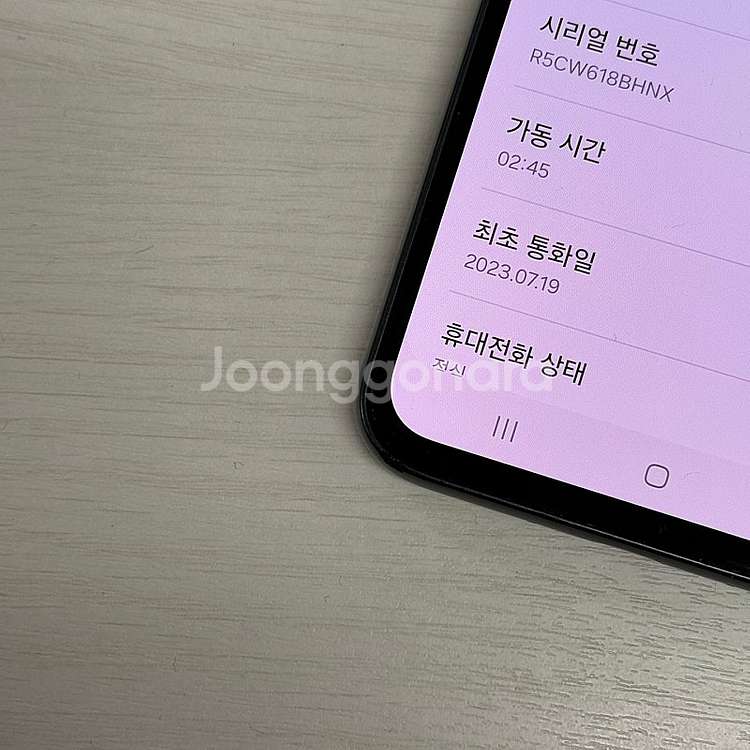 갤럭시퀀텀4 블랙색상 128용량 무잔상 상태좋은폰 21...--3