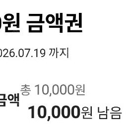cu 1만원권->9000원 판매!
