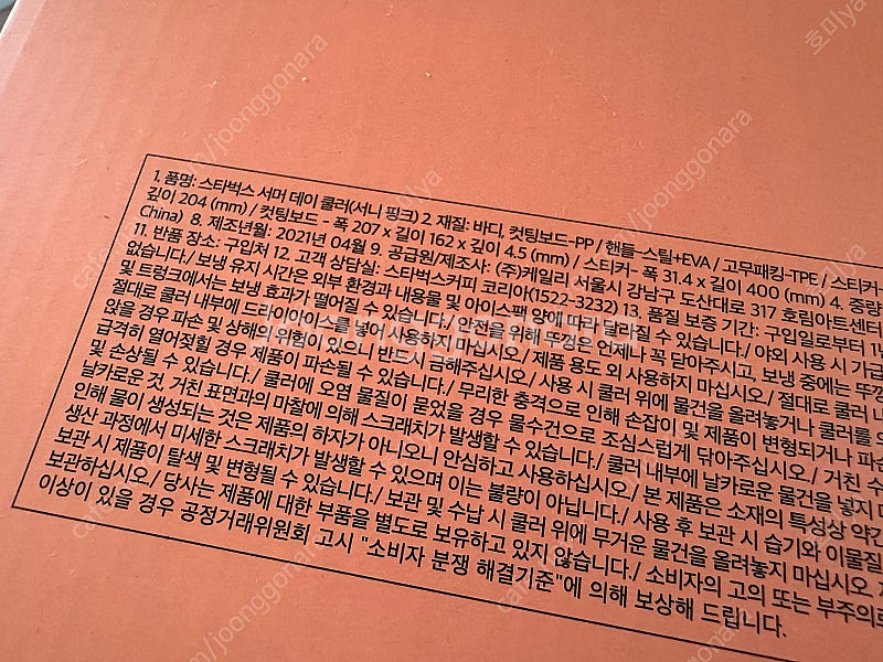 스타벅스 아이스박스 랜턴 일괄 새상품 택포--4