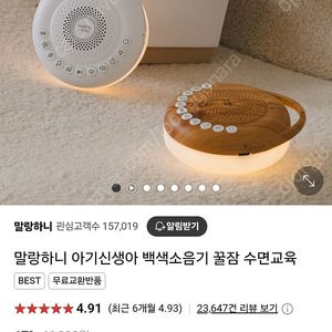 미개봉 새상품 말랑하니 백색소음기 반택포함