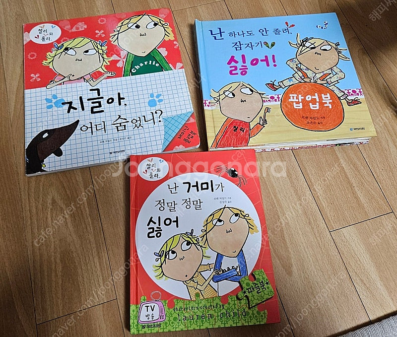 찰리외 롤라 한글판 조작북 + 미세기 영어 팝업북--0